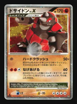 Pokemon Japanese Rhyperior LV.X Rare Holo Cry from Mysterious DPBP#125 Excellent - Image 1