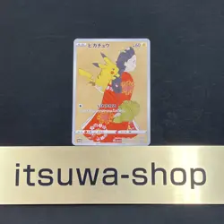 Pikachu 227/S-P & japanese Stamp Box Promo excellent Pokemon Card - Image 1