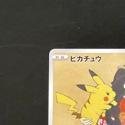Pikachu 227/S-P & japanese Stamp Box Promo excellent Pokemon Card - Image 3
