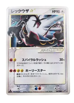 Pokemon Card 2004 Rayquaza Gold Star 067/082 1st Edition Japanese Vintage - Image 2
