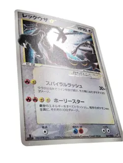 Pokemon Card 2004 Rayquaza Gold Star 067/082 1st Edition Japanese Vintage - Image 4