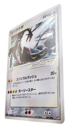 Pokemon Card 2004 Rayquaza Gold Star 067/082 1st Edition Japanese Vintage - Image 5