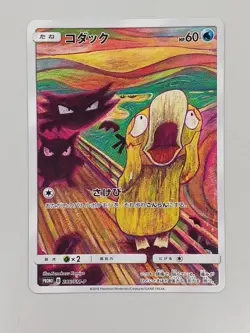 Psyduck Munch The Scream 286/SM-P Promo Pokemon Card Game Sun Moon Japanese Rare - Image 1