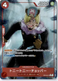 Tony Tony Chopper OP10-011 R New PRB-02 ONE PIECE CARD THE BEST vol.2 Japanese - Image 1