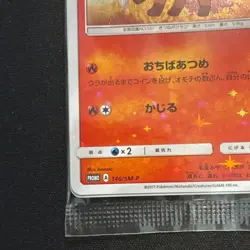 [NEW] Pokemon Card Game Vulpix 146/SM-P Special Box Promo Japanese from Japan - Image 2