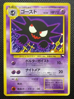 Haunter No.093 Quick Starter Gift Glossy Pokemon Card Game Japanese No Marc F/S - Image 1
