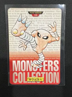 Hitmonlee 106 BANDAI Pokemon Card Red Nintendo MONSTERS COLLECTION 1996 Japanese - Image 1