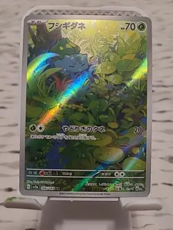 Bulbasaur - 166/165 - Full Art Rare AR 151 Japanese - Pokemon Card - NM - Image 1