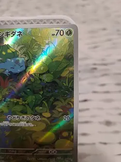 Bulbasaur - 166/165 - Full Art Rare AR 151 Japanese - Pokemon Card - NM - Image 2