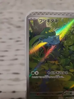 Bulbasaur - 166/165 - Full Art Rare AR 151 Japanese - Pokemon Card - NM - Image 3