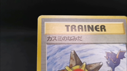 Misty's Tears Sabrina's Gaze 6-card set (Banned Art) Japanese Pokemon Card - Image 2