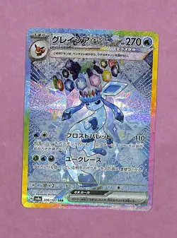 Glaceon ex SAR 206/187 sv8a Pokemon Card Terastal Festival 2024 Japanese NM-MT - Image 1