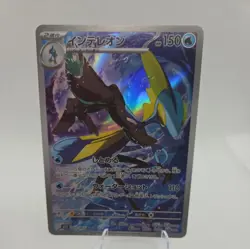 Inteleon AR 069/063 M1S Mega Symphonia Pokemon Card Japanese MEGA 2025 - Image 1