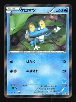 Pokemon Japanese Froakie Holo XY Beginning Set 012/039 Excellent - Image 1