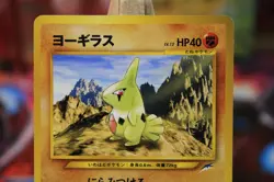Larvitar No.246 Neo Destiny Japanese Old Back Vintage Pokemon Card - Image 2