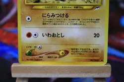 Larvitar No.246 Neo Destiny Japanese Old Back Vintage Pokemon Card - Image 3