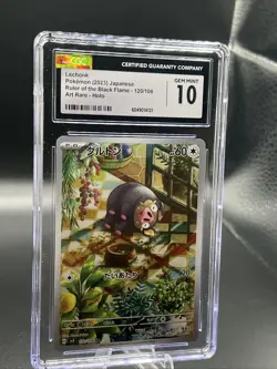 2023 POKEMON JPN RULER OF THE BLACK FLAME ART RARE HOLO LECHONK CGC 10!! - Image 1