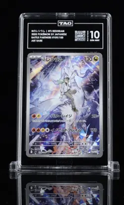 Pokemon Japanese 2025 N's Reshiram Partners SV9 109/100 TAG 10🔥 - Image 1