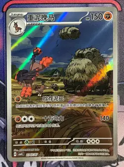 Pokemon TCG S-Chinese Mudsdale CBB4C-23 07/07 Gem Pack Vol.4 NM - Image 1