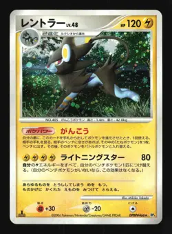 Pokemon Japanese Luxray Space Time Creation Holo Rare DPBP#466 Excellent - Image 1