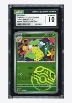 Pokemon CGC 10 GEM MINT Victreebel Master Ball Holo 2025 071/151 151C S.Chinese - Image 1