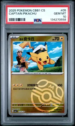 2025 POKEMON SIMPLIFIED CHINESE CBB1 C-GEM PACK VOL 1 #05 CAPTAIN PIKACHU PSA 10 - Image 1