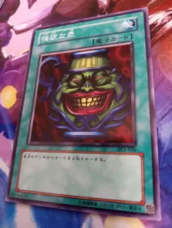 Yugioh - Japanese - Pot of Greed - SY2-026 - Common - Light Play - Image 1