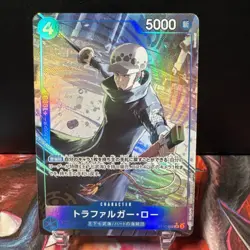 Trafalgar Law SR Parallel ST17-002 Japanese ONE PIECE Card The Best Vol.2 - NM - Image 1