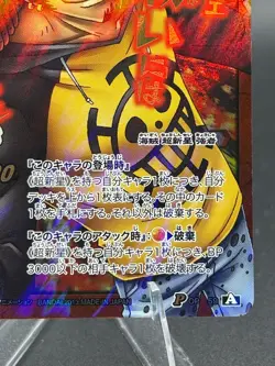 Trafalgar Law P OP 59 Promo Miracle Battle One Piece Bandai Tcg Ccg Japan - Image 4