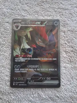Pokemon N's Zoroark ex 127/100 SAR Sv9 Battle Partners Korean Near Mint + - Image 5