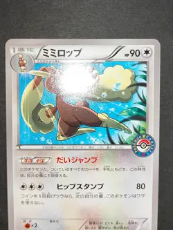 Buneary M 019/022 Arceus Movie Japanese Pokemon Card Lopunny 273/XY-P lot eb103 - Image 3