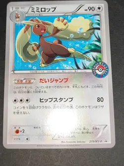 Buneary M 019/022 Arceus Movie Japanese Pokemon Card Lopunny 273/XY-P lot eb103 - Image 4