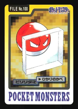 Pokemon Japanese Voltorb Bandai Carddass Series 3-4 No. 100 Excellent - Image 1