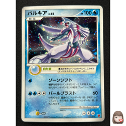 [NM] Palkia Pokemon Card Japanese 006/PPP Fan Club 7000 Exp Holo 2007 AM51 - Image 1
