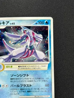 [NM] Palkia Pokemon Card Japanese 006/PPP Fan Club 7000 Exp Holo 2007 AM51 - Image 5