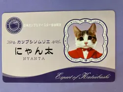 Namennayo Cat Perlorian Cats nyanta CASH Card Japanese Nameneko - Image 2