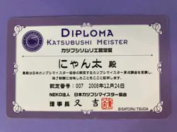 Namennayo Cat Perlorian Cats nyanta CASH Card Japanese Nameneko - Image 4