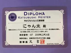 Namennayo Cat Perlorian Cats nyanta CASH Card Japanese Nameneko - Image 5