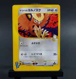 Mortys Noctowl #24 VS 1st Edition Pokemon Card Game TCG Japanese Nintendo LP - Image 1