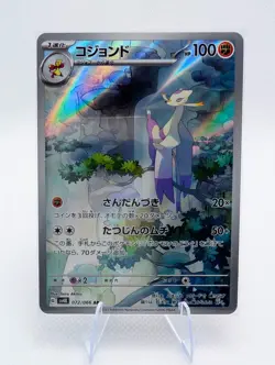 Pokemon - Mienshao - 072/066 - sv4k Ancient Roar Japanese - Art Rare - Image 1