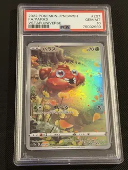 2022 POKEMON JAPANESE SWORD & SHIELD VSTAR UNIVERSE FULL ART/PARAS 207 - PSA 10 - Image 1