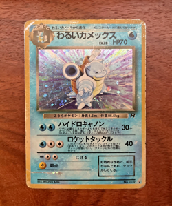 Pokemon JP - Dark Blastoise - 009 Rocket Gang 1997 - Holo Rare - Japanese - HP - Image 1