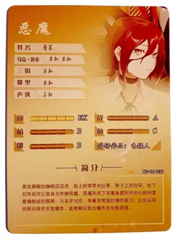 Goddess Story Waifu Card TCG | Reze - Chainsaw Man | SR | NS-06-035 - Image 2
