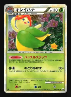 Pokemon Japanese Bellossom Reviving Legends Holo Rare 004/080 Lightly Played - Image 1