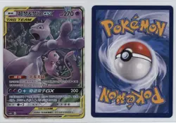 Mewtwo & Mew GX Chinese Pokemon Sun Moon Shining Synergy: Supreme (csm2bC) #034 - Image 3