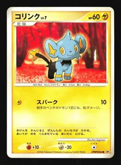 Pokemon Japanese Shinx Space Time Creation Common DPBP#464 Excellent - Image 1