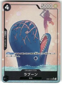 Laboon SR EB01-048 Parallel Japanese ONE PIECE Card Game Memorial Collection - Image 1