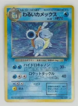 Dark Blastoise Pokemon Card Game No.009 Rare Kamex Japan Nintendo Free Shipping - Image 1