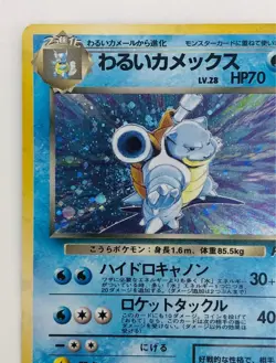 Dark Blastoise Pokemon Card Game No.009 Rare Kamex Japan Nintendo Free Shipping - Image 3