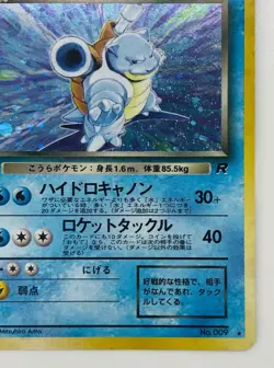 Dark Blastoise Pokemon Card Game No.009 Rare Kamex Japan Nintendo Free Shipping - Image 5
